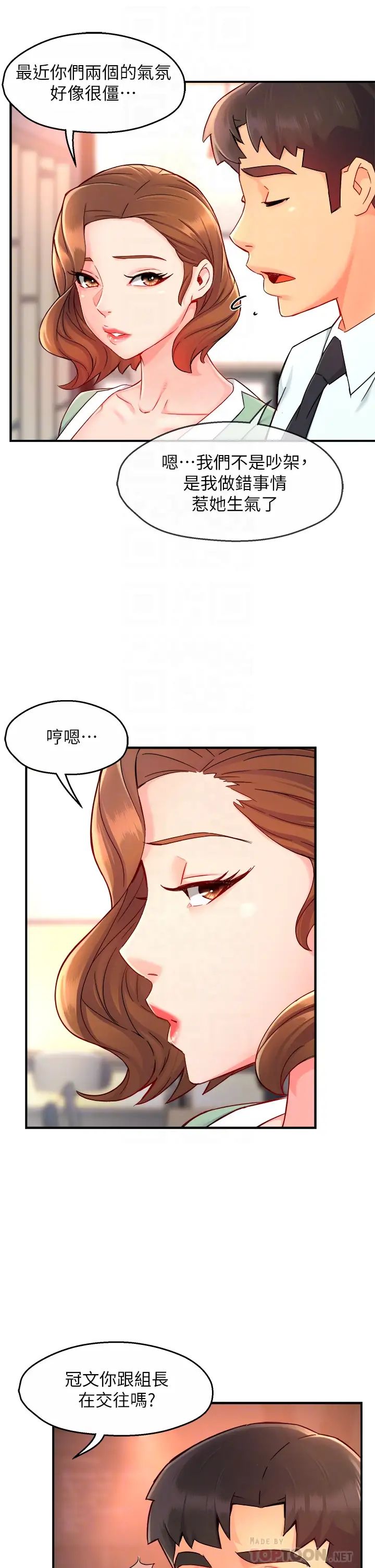 [韩国漫画] 霸道主管要我IN 剧情,熟女人妻,巨乳大奶,OL#[44P]-12
