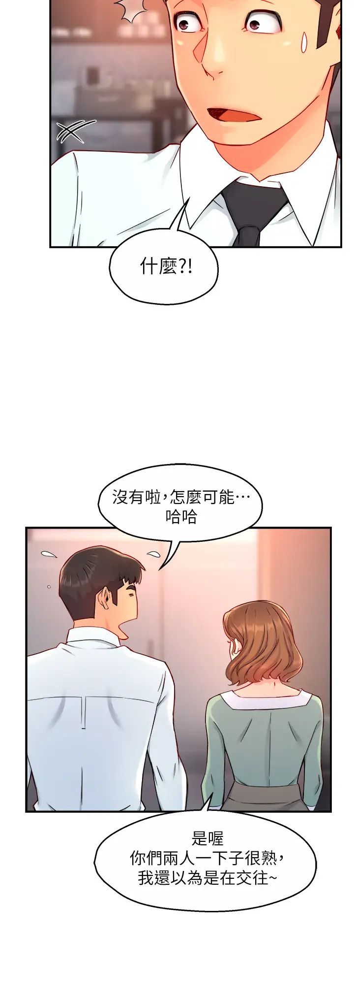 [韩国漫画] 霸道主管要我IN 剧情,熟女人妻,巨乳大奶,OL#[44P]-13