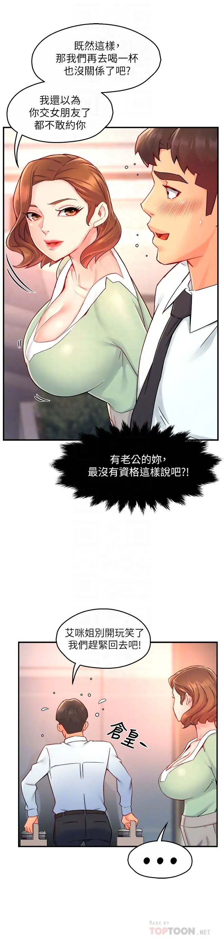 [韩国漫画] 霸道主管要我IN 剧情,熟女人妻,巨乳大奶,OL#[44P]-14