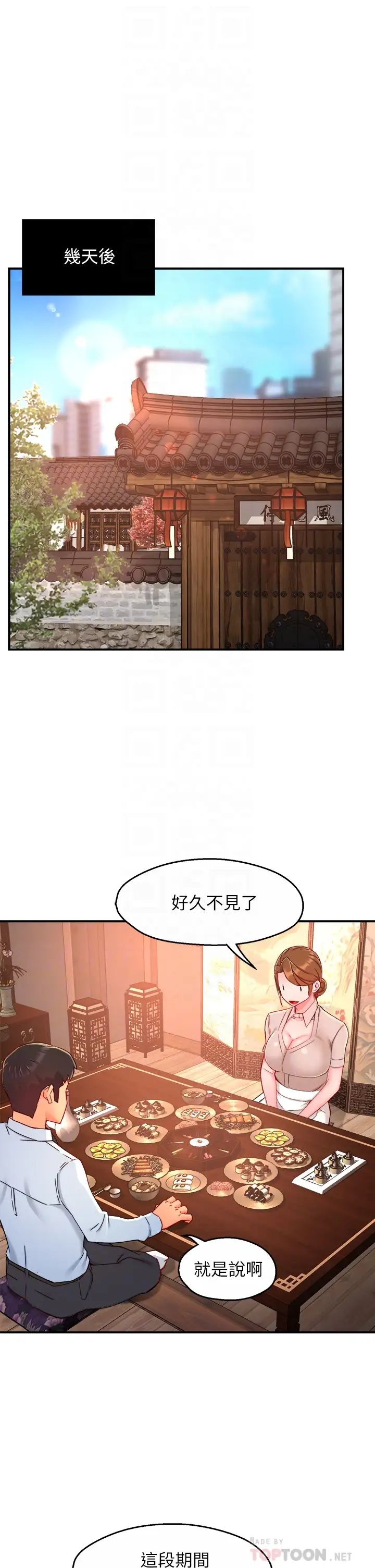 [韩国漫画] 霸道主管要我IN 剧情,熟女人妻,巨乳大奶,OL#[44P]-16