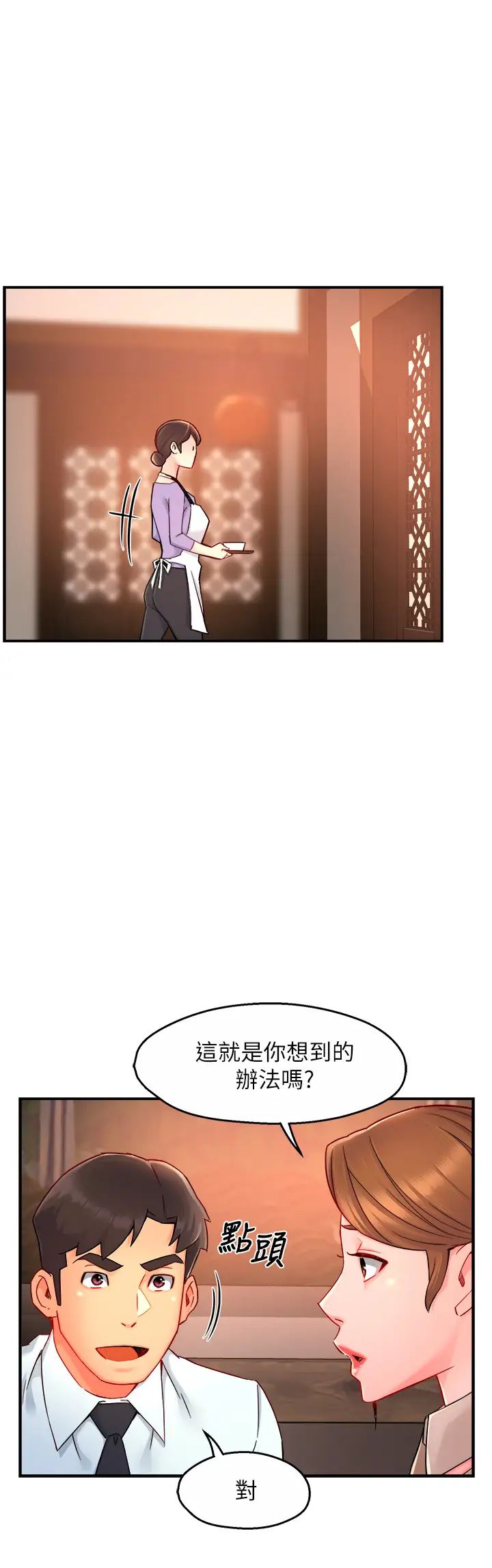 [韩国漫画] 霸道主管要我IN 剧情,熟女人妻,巨乳大奶,OL#[44P]-19