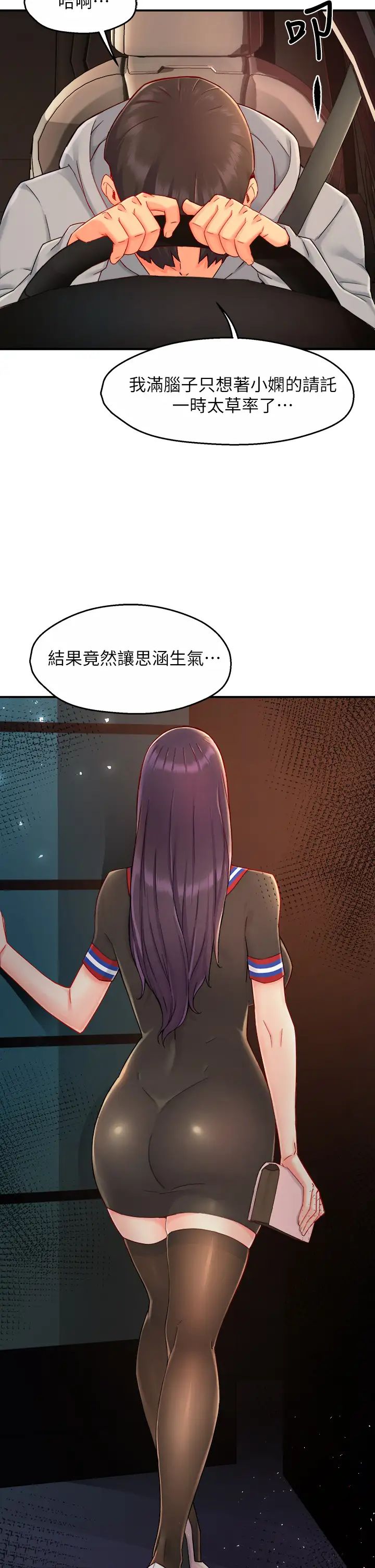 [韩国漫画] 霸道主管要我IN 剧情,熟女人妻,巨乳大奶,OL#[44P]-2