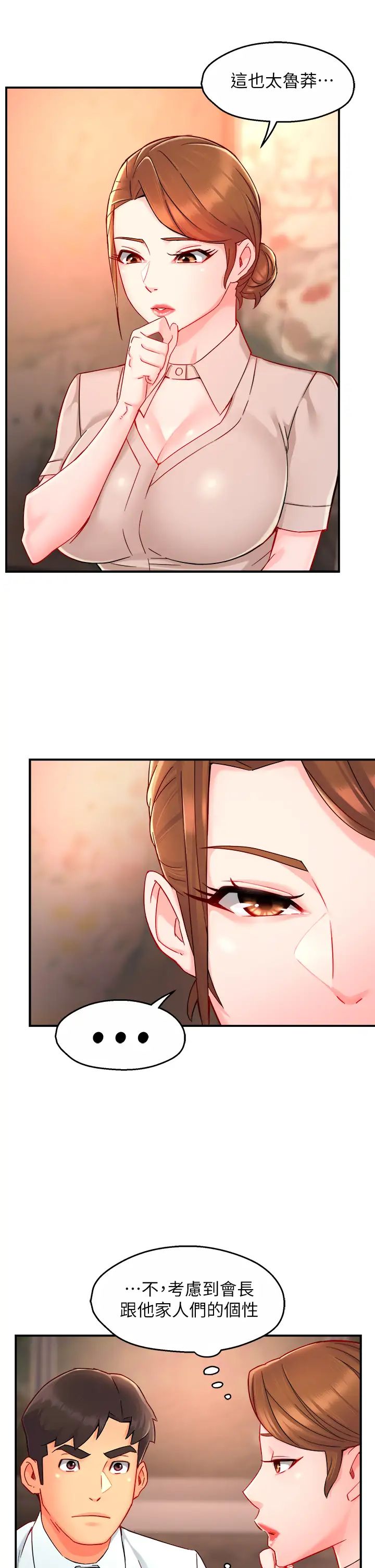 [韩国漫画] 霸道主管要我IN 剧情,熟女人妻,巨乳大奶,OL#[44P]-20
