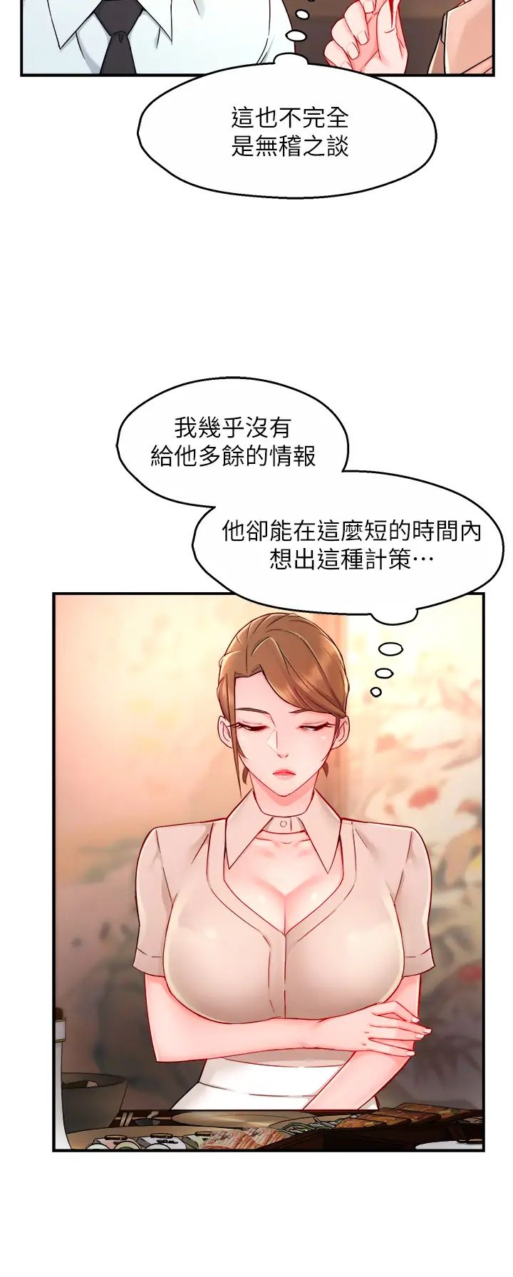 [韩国漫画] 霸道主管要我IN 剧情,熟女人妻,巨乳大奶,OL#[44P]-22