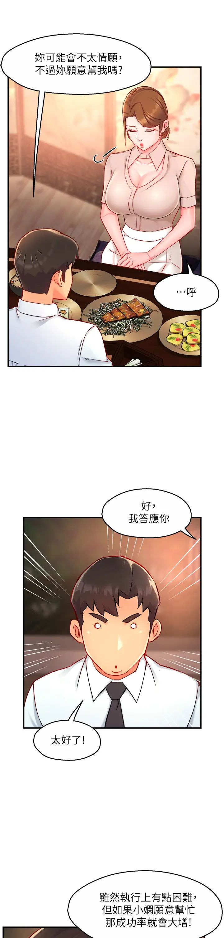 [韩国漫画] 霸道主管要我IN 剧情,熟女人妻,巨乳大奶,OL#[44P]-23