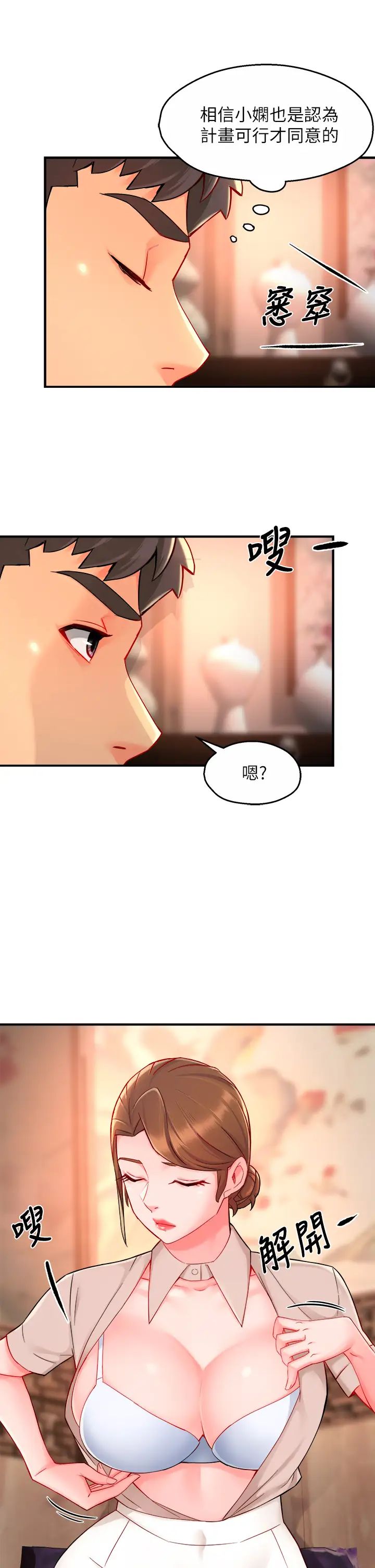 [韩国漫画] 霸道主管要我IN 剧情,熟女人妻,巨乳大奶,OL#[44P]-25
