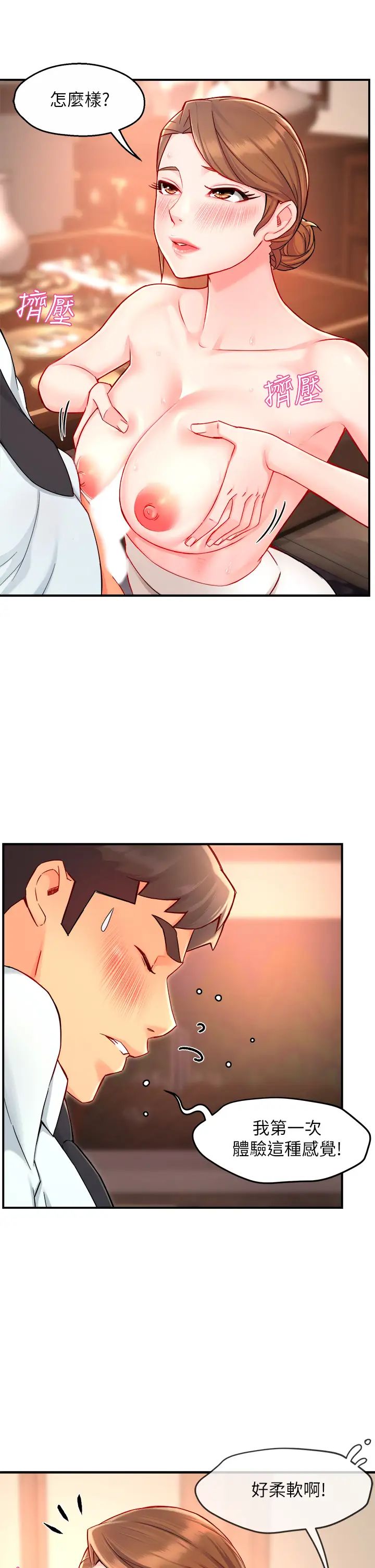 [韩国漫画] 霸道主管要我IN 剧情,熟女人妻,巨乳大奶,OL#[44P]-33