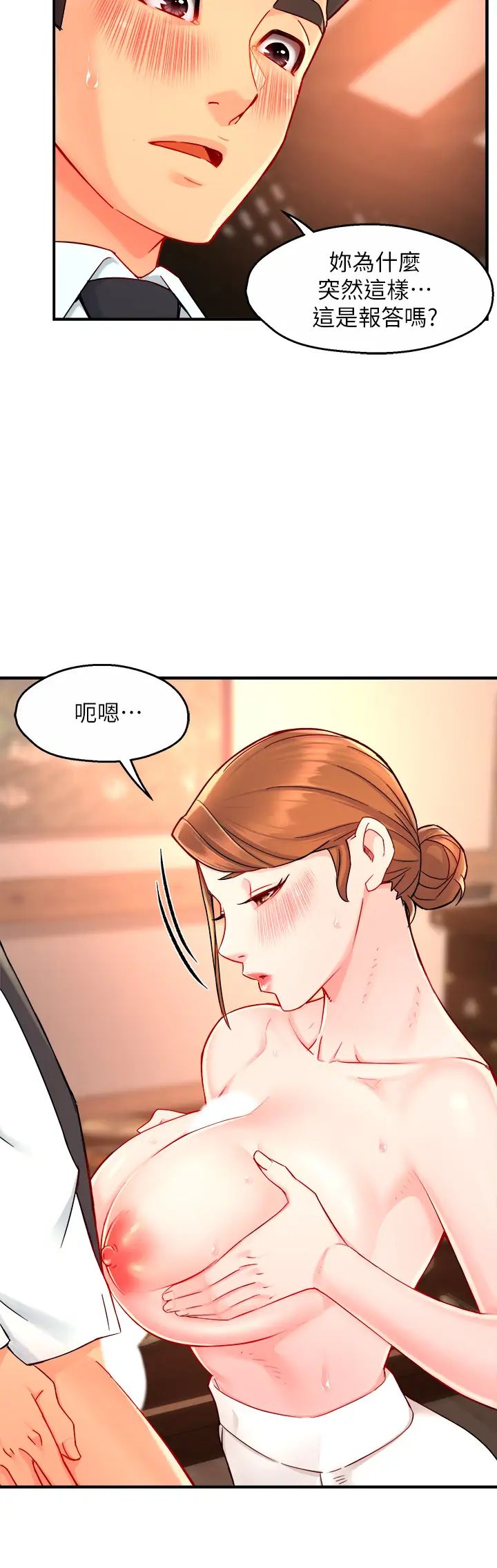 [韩国漫画] 霸道主管要我IN 剧情,熟女人妻,巨乳大奶,OL#[44P]-36