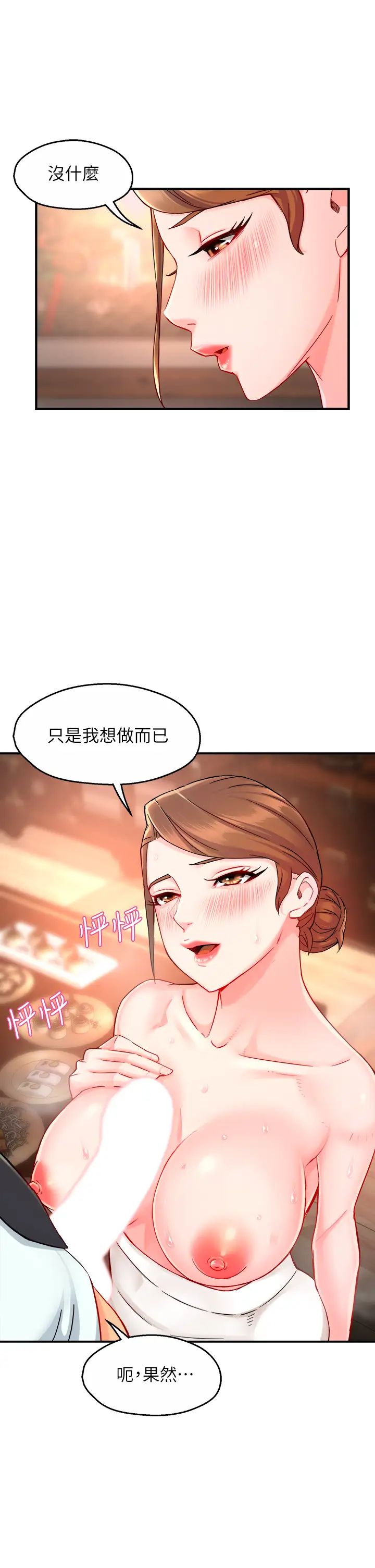 [韩国漫画] 霸道主管要我IN 剧情,熟女人妻,巨乳大奶,OL#[44P]-37