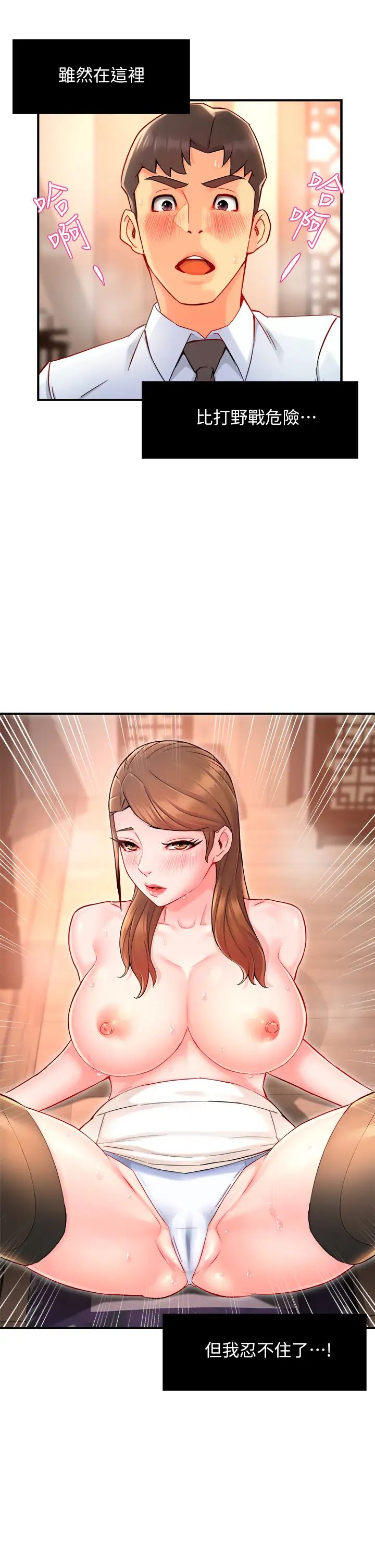[韩国漫画] 霸道主管要我IN 剧情,熟女人妻,巨乳大奶,OL#[44P]-43