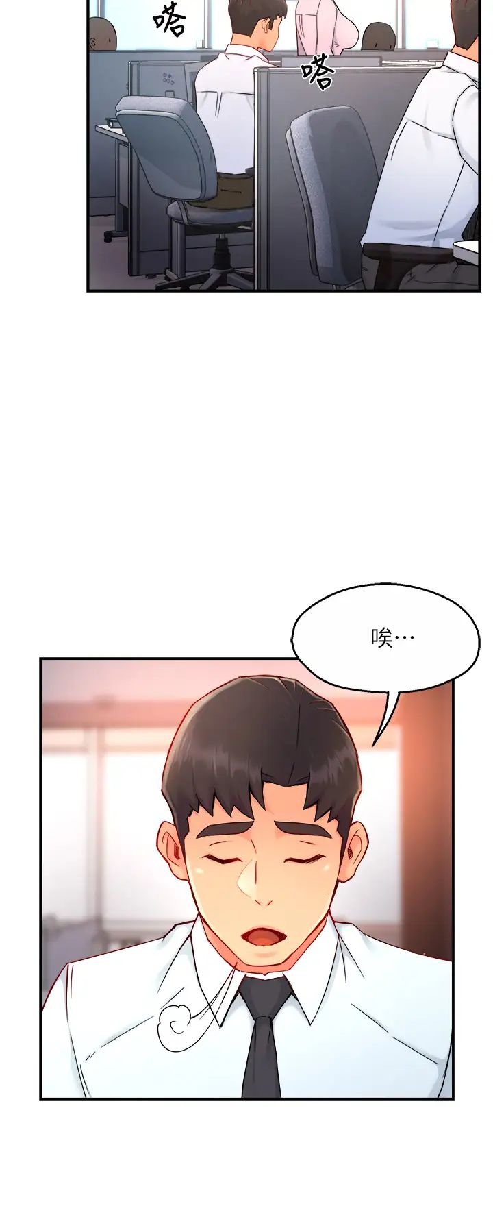 [韩国漫画] 霸道主管要我IN 剧情,熟女人妻,巨乳大奶,OL#[44P]-5