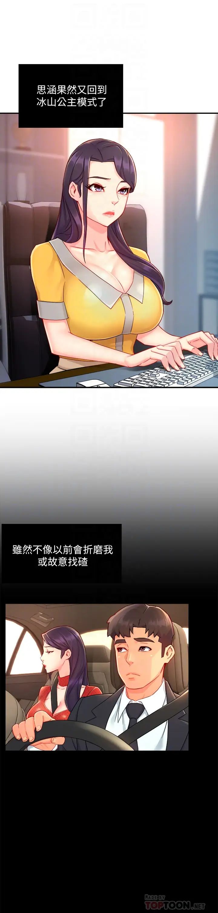 [韩国漫画] 霸道主管要我IN 剧情,熟女人妻,巨乳大奶,OL#[44P]-6