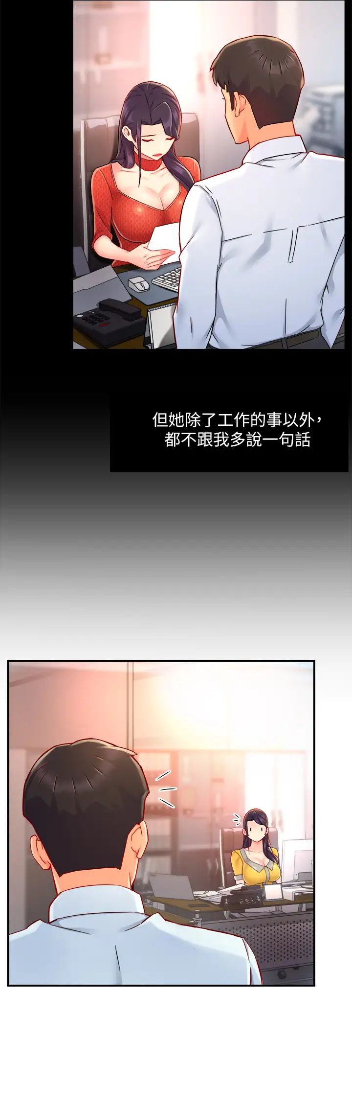 [韩国漫画] 霸道主管要我IN 剧情,熟女人妻,巨乳大奶,OL#[44P]-7