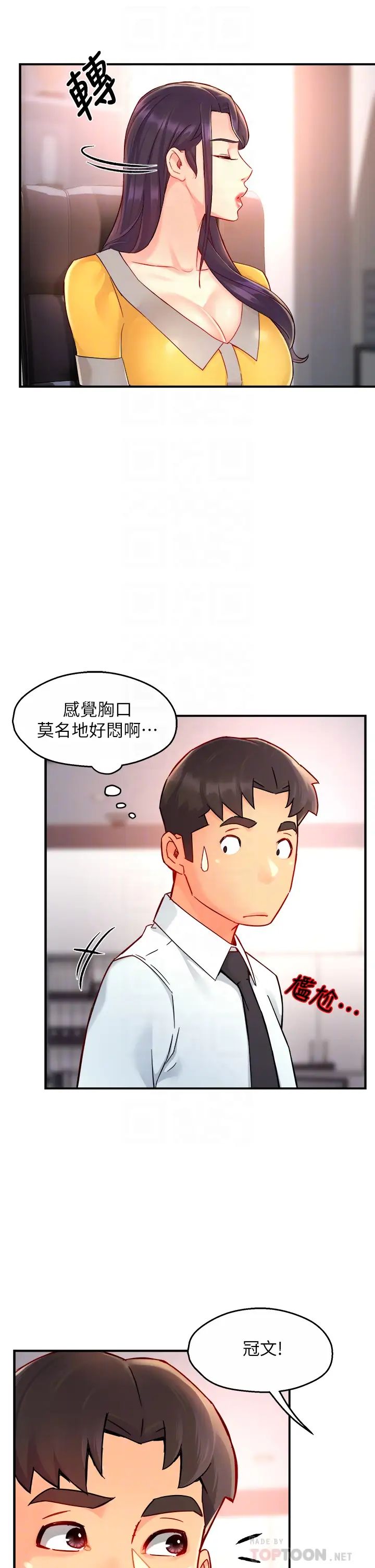 [韩国漫画] 霸道主管要我IN 剧情,熟女人妻,巨乳大奶,OL#[44P]-8