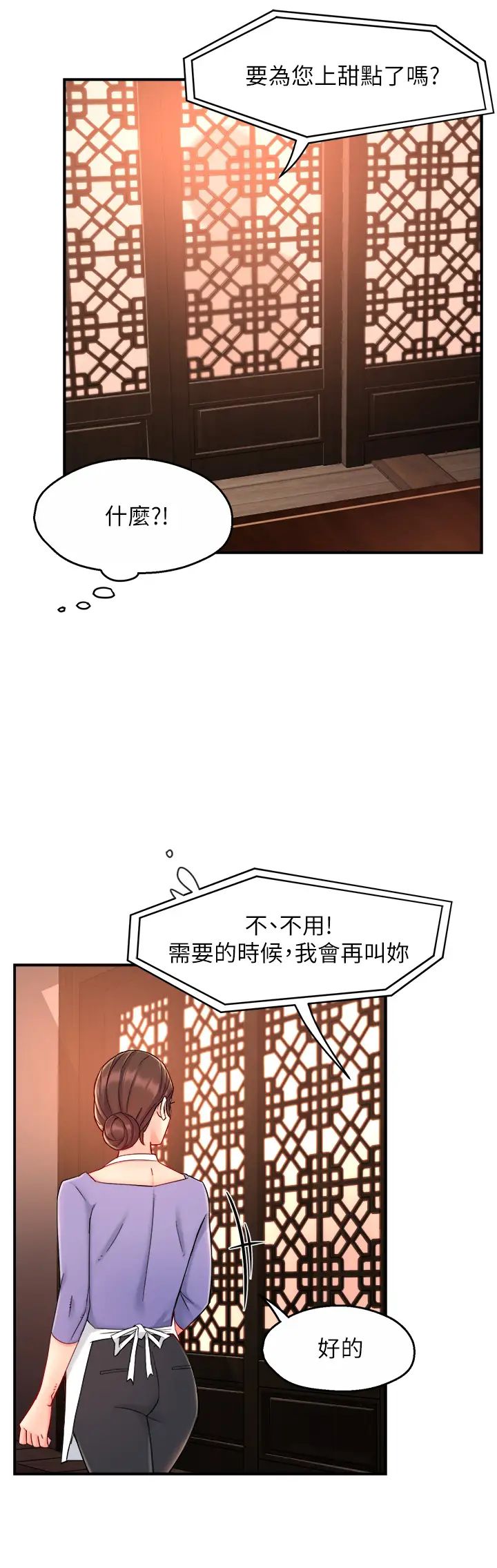 [韩国漫画] 霸道主管要我IN 剧情,熟女人妻,巨乳大奶,OL#[40P]-13
