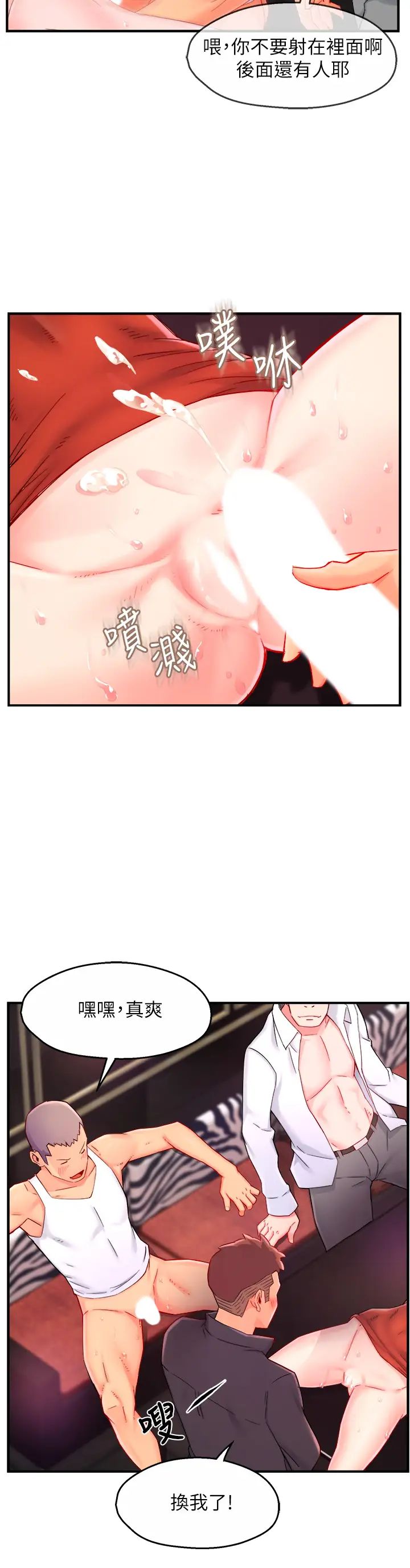 [韩国漫画] 霸道主管要我IN 剧情,熟女人妻,巨乳大奶,OL#[40P]-27