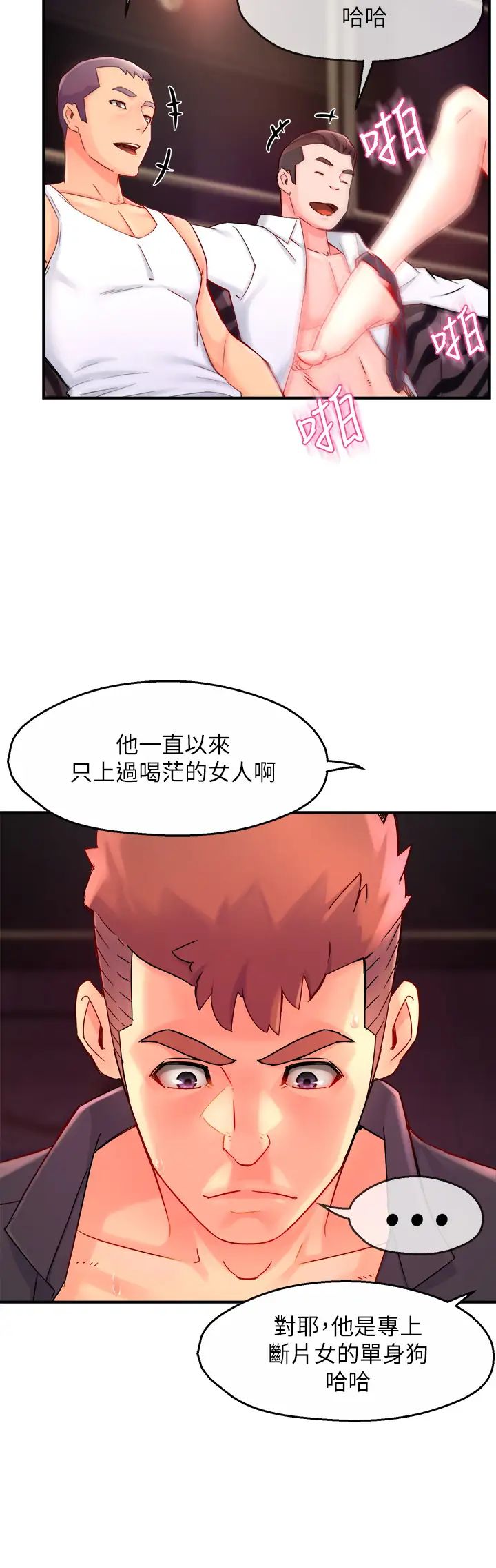 [韩国漫画] 霸道主管要我IN 剧情,熟女人妻,巨乳大奶,OL#[40P]-29
