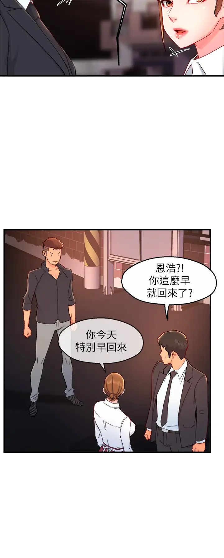 [韩国漫画] 霸道主管要我IN 剧情,熟女人妻,巨乳大奶,OL#[40P]-37