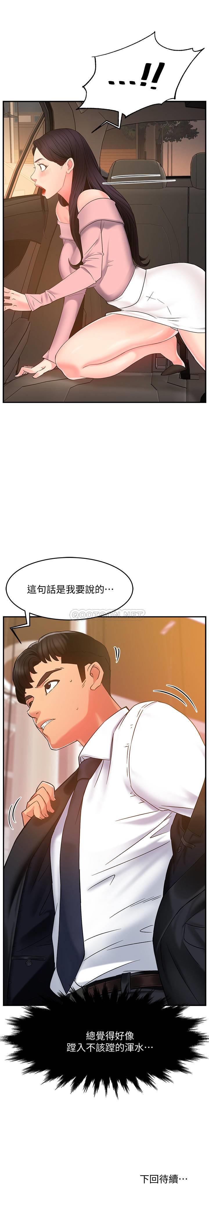 [韩国漫画] 霸道主管要我IN 剧情,熟女人妻,巨乳大奶,OL#[36P]-36