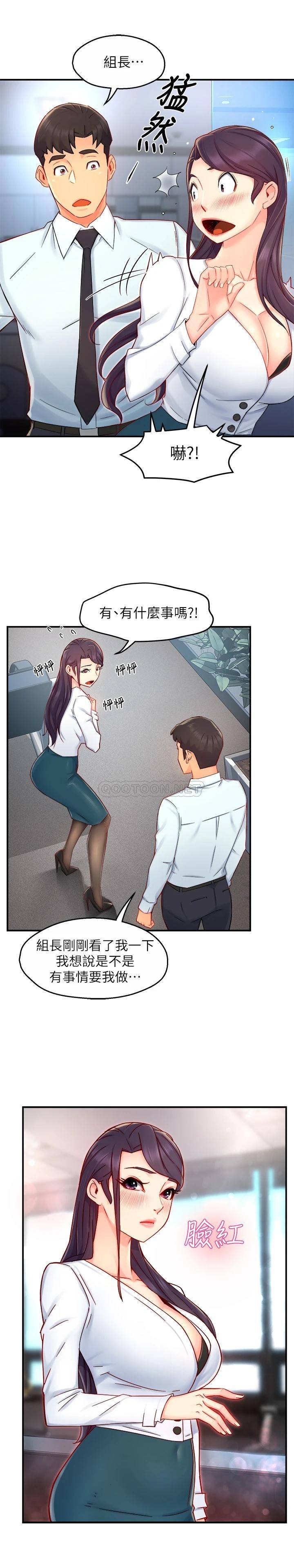 [韩国漫画] 霸道主管要我IN 剧情,熟女人妻,巨乳大奶,OL#[31P]-14