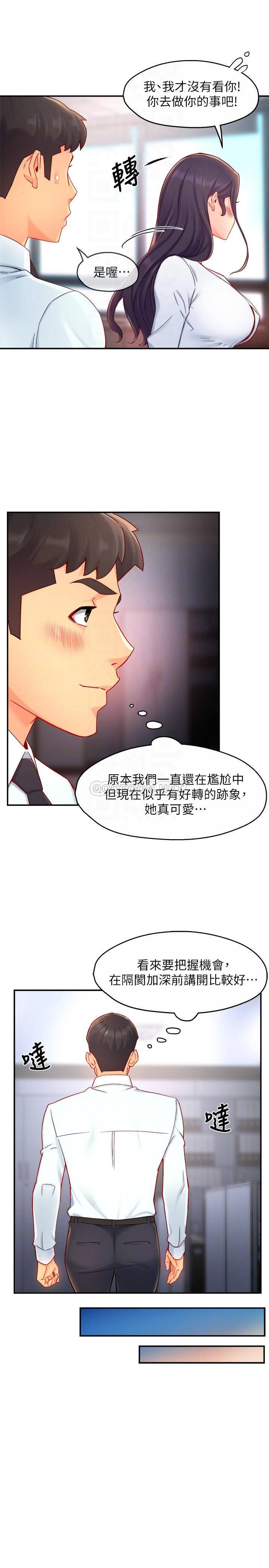 [韩国漫画] 霸道主管要我IN 剧情,熟女人妻,巨乳大奶,OL#[31P]-15