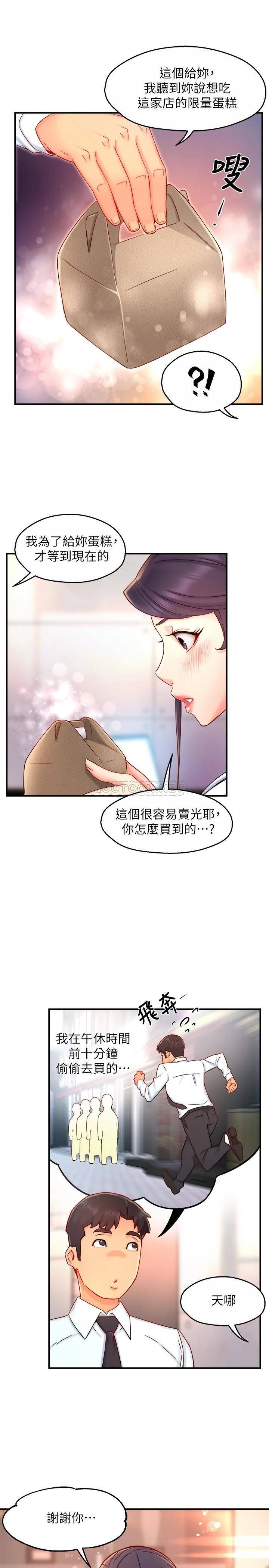 [韩国漫画] 霸道主管要我IN 剧情,熟女人妻,巨乳大奶,OL#[31P]-19
