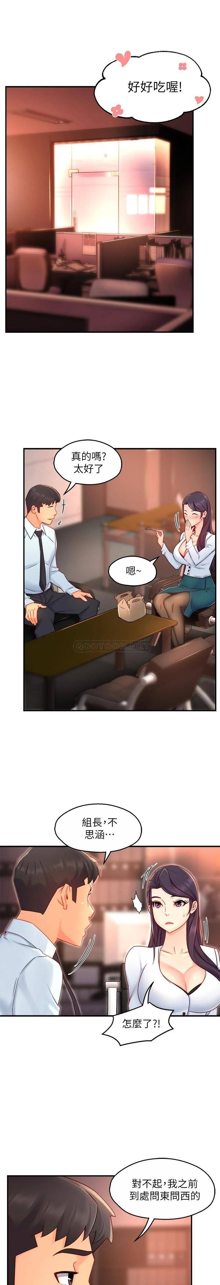 [韩国漫画] 霸道主管要我IN 剧情,熟女人妻,巨乳大奶,OL#[31P]-21