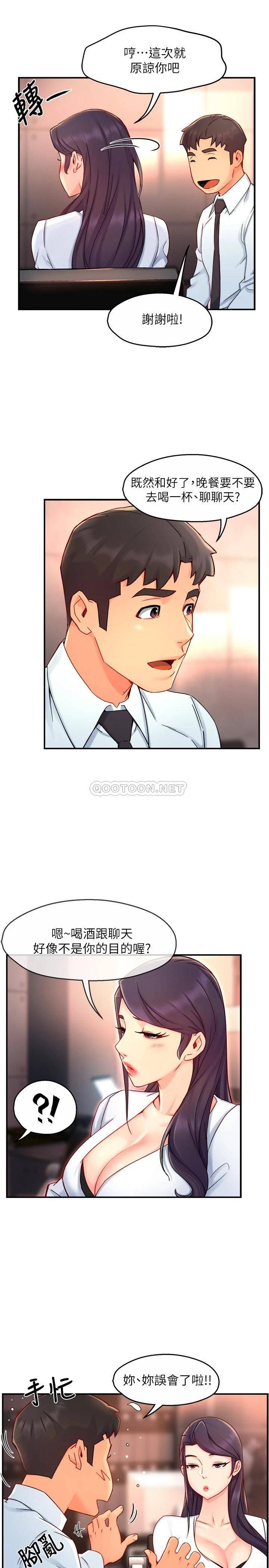 [韩国漫画] 霸道主管要我IN 剧情,熟女人妻,巨乳大奶,OL#[31P]-23
