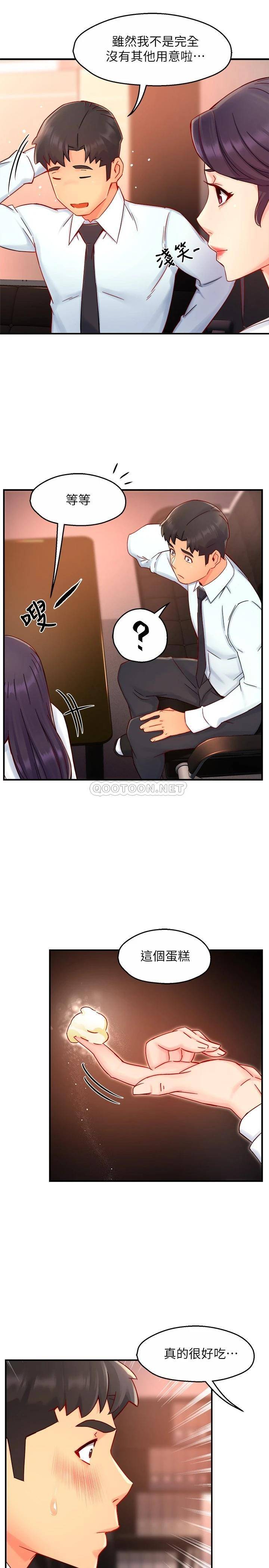 [韩国漫画] 霸道主管要我IN 剧情,熟女人妻,巨乳大奶,OL#[31P]-25
