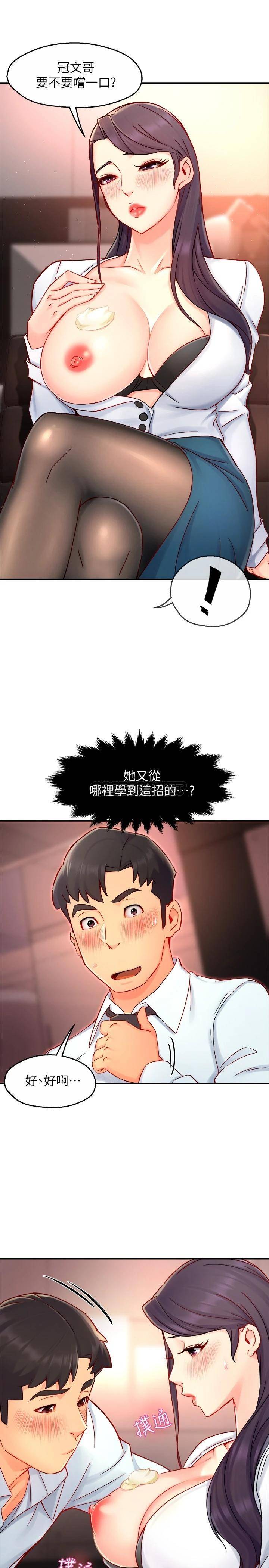 [韩国漫画] 霸道主管要我IN 剧情,熟女人妻,巨乳大奶,OL#[31P]-27