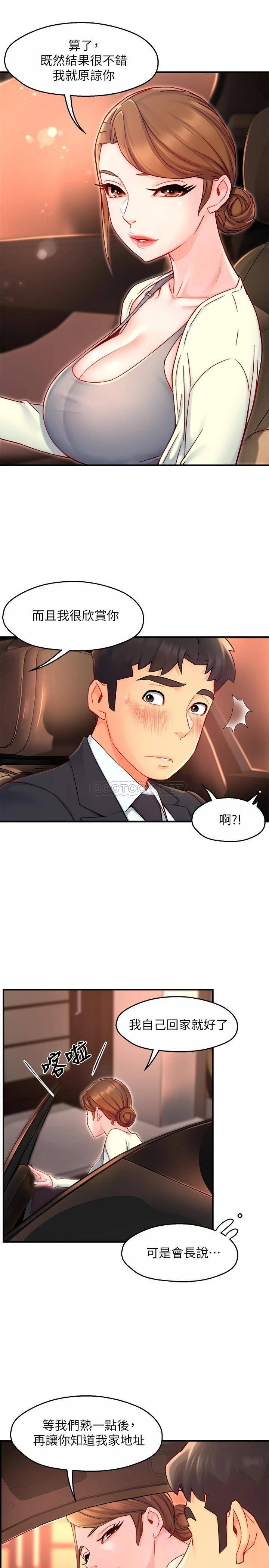 [韩国漫画] 霸道主管要我IN 剧情,熟女人妻,巨乳大奶,OL#[31P]-6