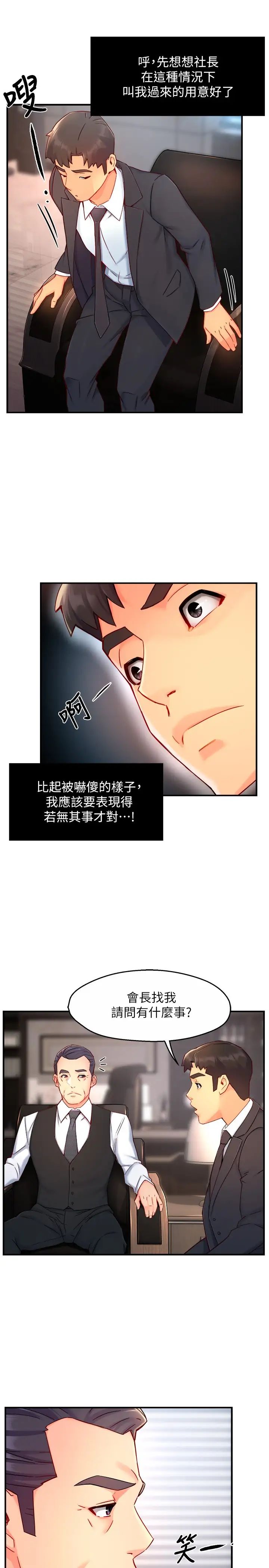 [韩国漫画] 霸道主管要我IN 剧情,熟女人妻,巨乳大奶,OL#[35P]-15