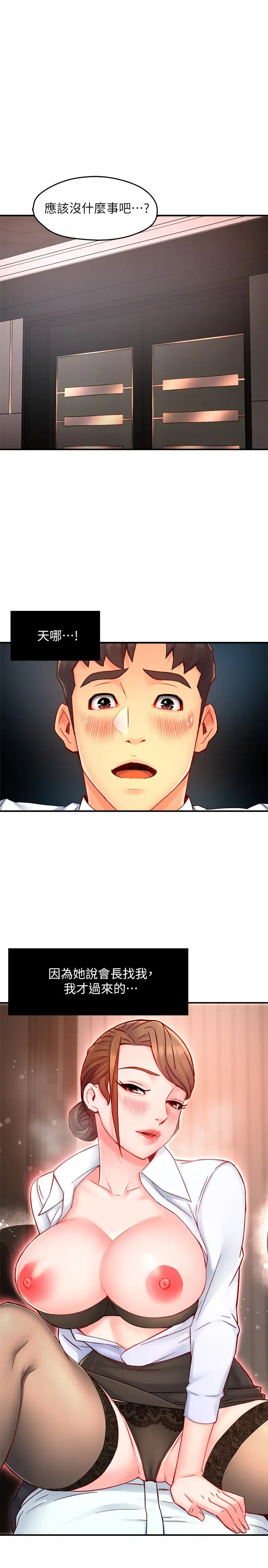 [韩国漫画] 霸道主管要我IN 剧情,熟女人妻,巨乳大奶,OL#[35P]-1