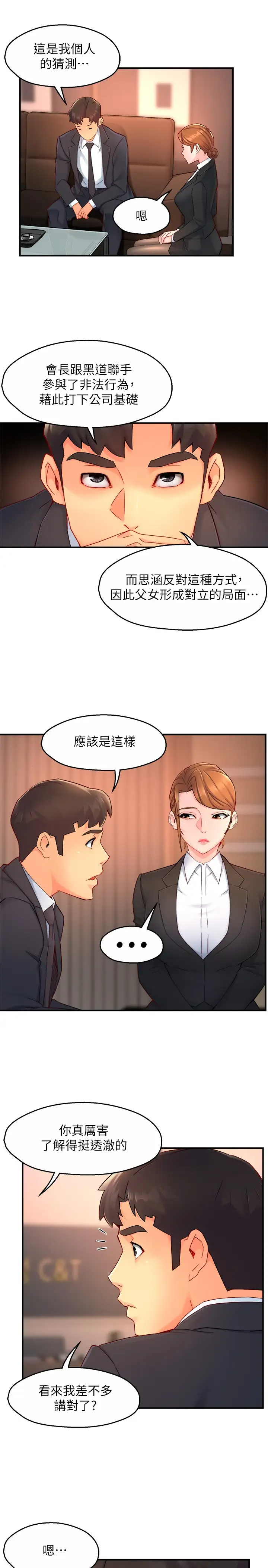 [韩国漫画] 霸道主管要我IN 剧情,熟女人妻,巨乳大奶,OL#[35P]-11