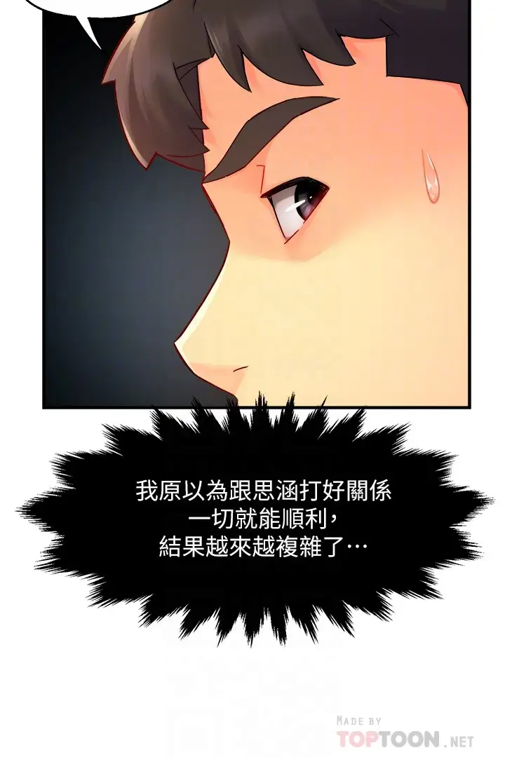 [韩国漫画] 霸道主管要我IN 剧情,熟女人妻,巨乳大奶,OL#[35P]-12