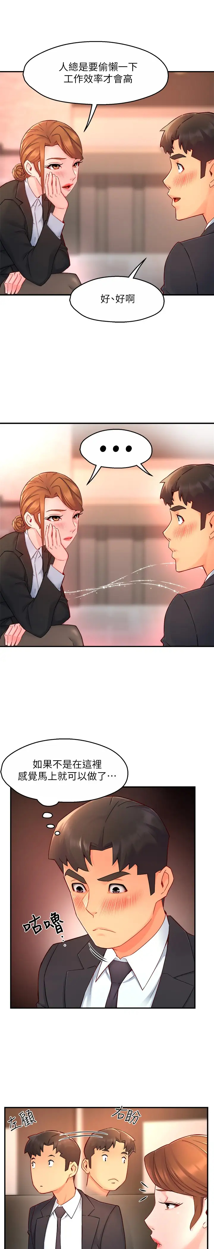[韩国漫画] 霸道主管要我IN 剧情,熟女人妻,巨乳大奶,OL#[35P]-17