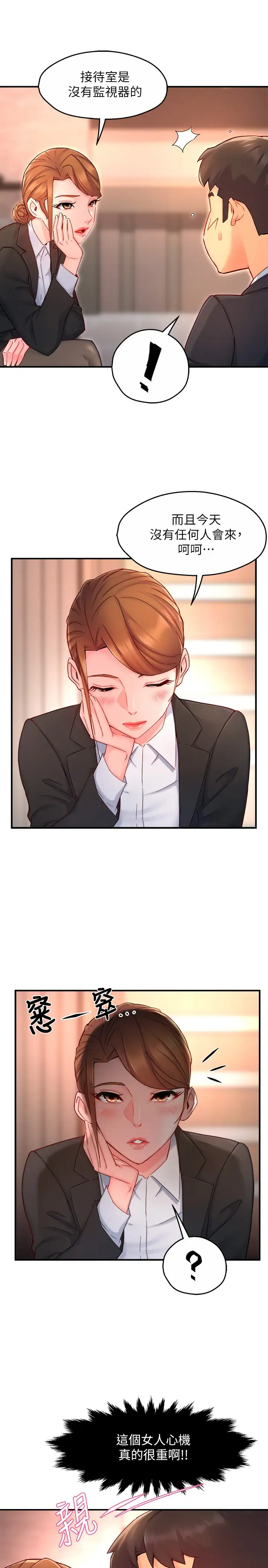[韩国漫画] 霸道主管要我IN 剧情,熟女人妻,巨乳大奶,OL#[35P]-19