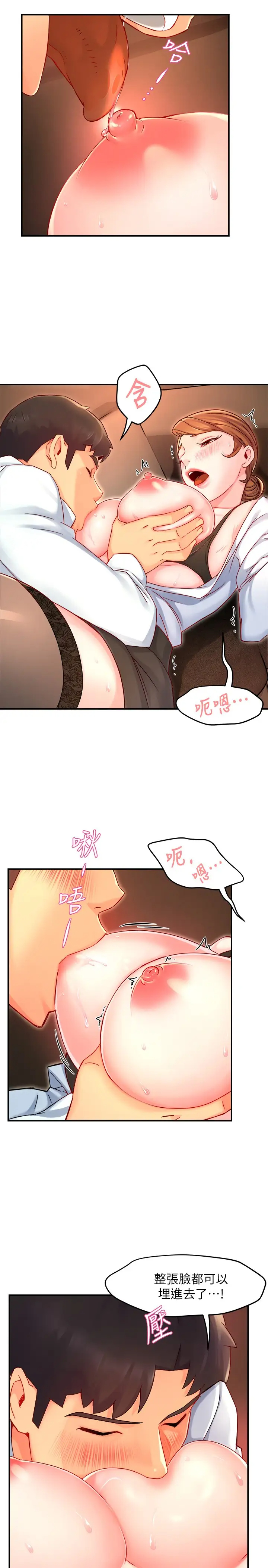 [韩国漫画] 霸道主管要我IN 剧情,熟女人妻,巨乳大奶,OL#[35P]-25