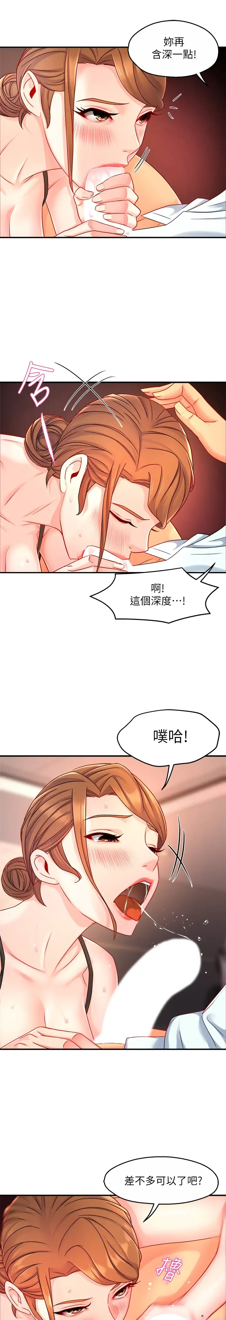 [韩国漫画] 霸道主管要我IN 剧情,熟女人妻,巨乳大奶,OL#[35P]-29
