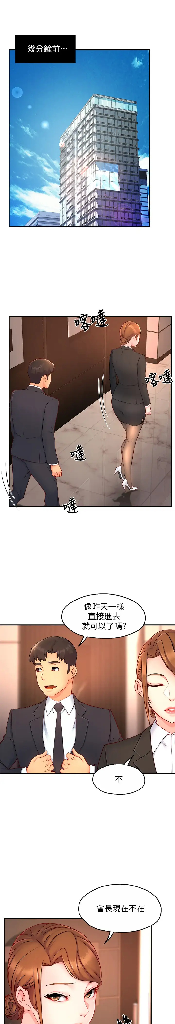 [韩国漫画] 霸道主管要我IN 剧情,熟女人妻,巨乳大奶,OL#[35P]-3