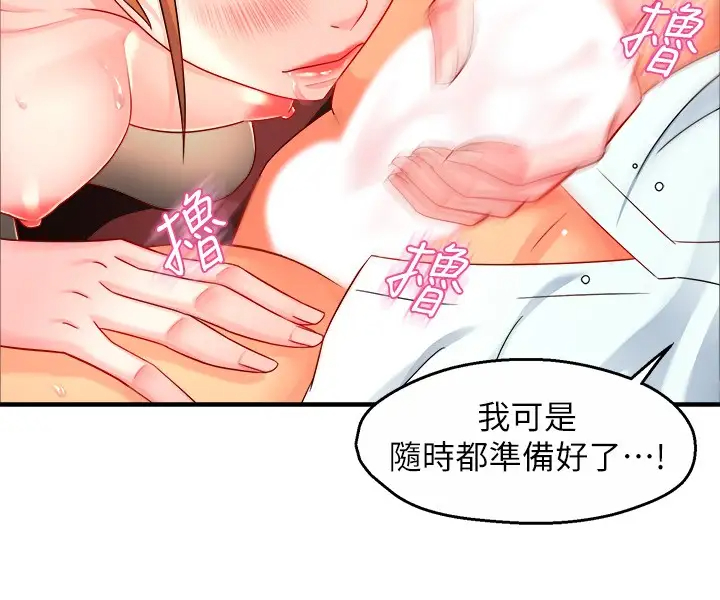 [韩国漫画] 霸道主管要我IN 剧情,熟女人妻,巨乳大奶,OL#[35P]-30