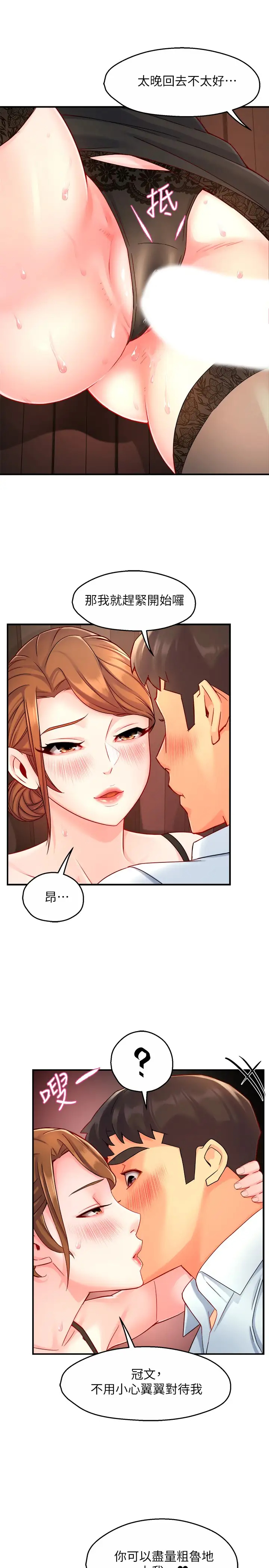 [韩国漫画] 霸道主管要我IN 剧情,熟女人妻,巨乳大奶,OL#[35P]-33
