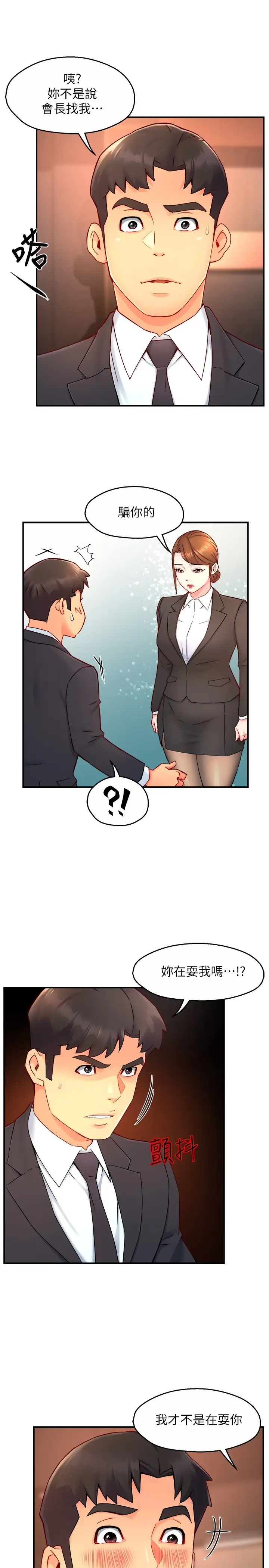 [韩国漫画] 霸道主管要我IN 剧情,熟女人妻,巨乳大奶,OL#[35P]-5
