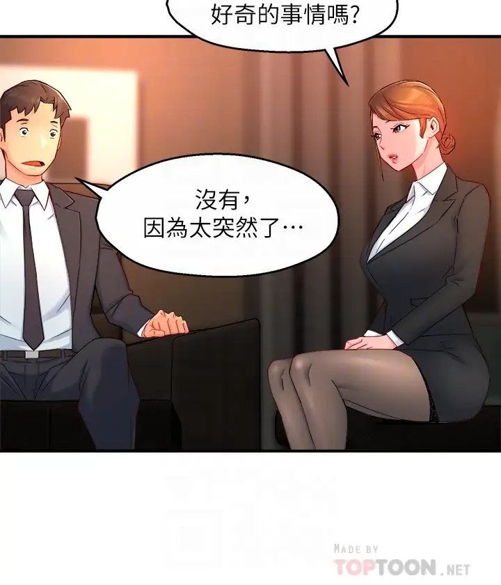 [韩国漫画] 霸道主管要我IN 剧情,熟女人妻,巨乳大奶,OL#[35P]-8