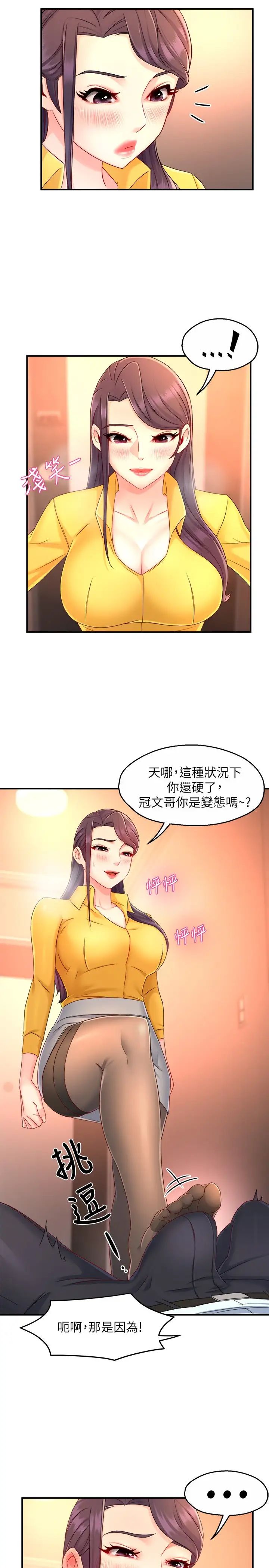 [韩国漫画] 霸道主管要我IN 剧情,熟女人妻,巨乳大奶,OL#[33P]-31