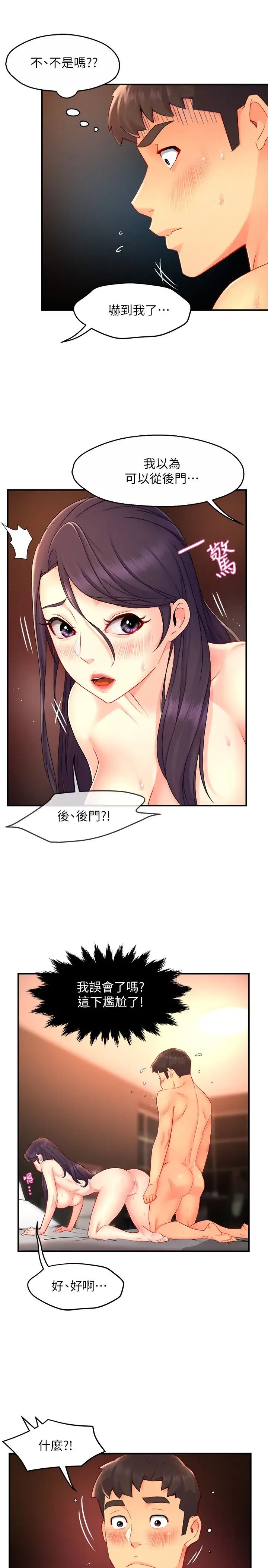 [韩国漫画] 霸道主管要我IN 剧情,熟女人妻,巨乳大奶,OL#[35P]-10