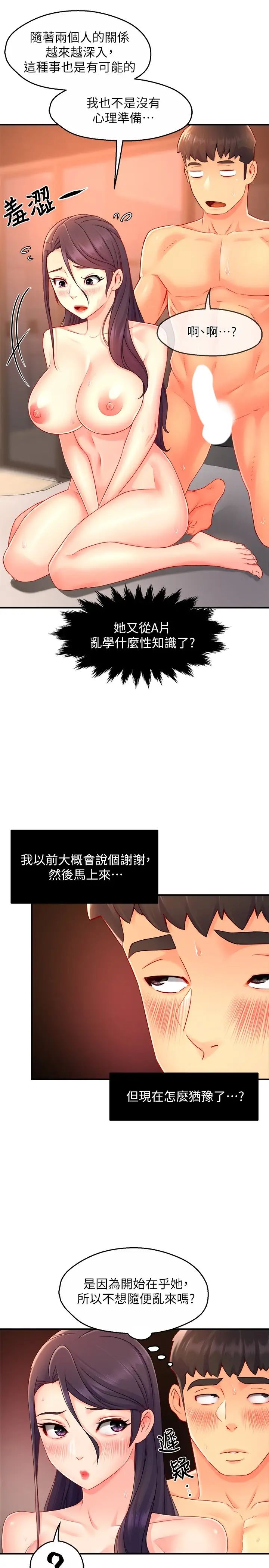 [韩国漫画] 霸道主管要我IN 剧情,熟女人妻,巨乳大奶,OL#[35P]-12