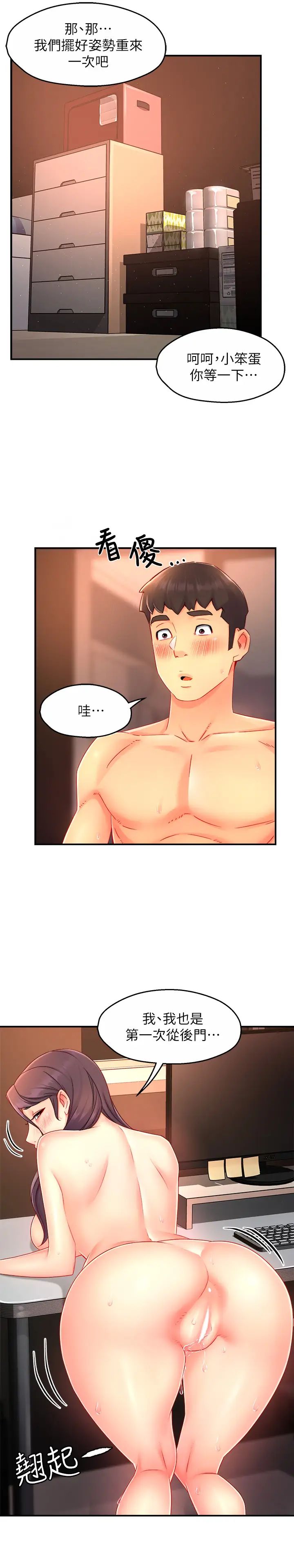 [韩国漫画] 霸道主管要我IN 剧情,熟女人妻,巨乳大奶,OL#[35P]-16