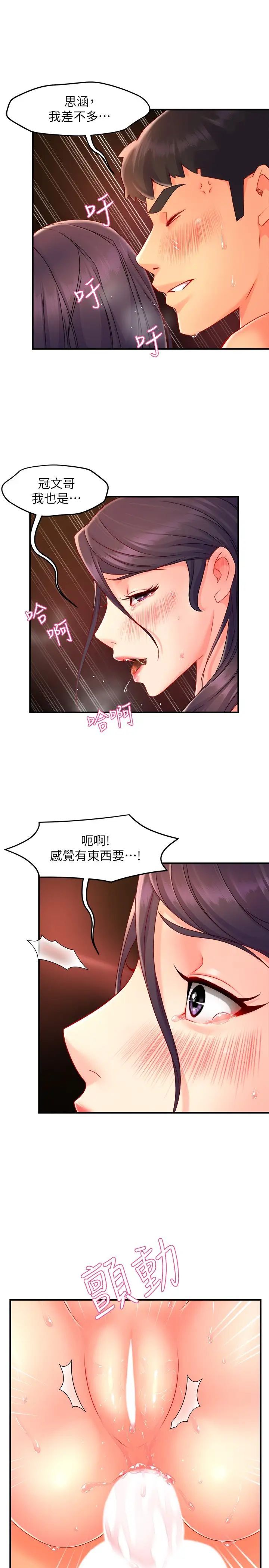 [韩国漫画] 霸道主管要我IN 剧情,熟女人妻,巨乳大奶,OL#[35P]-26