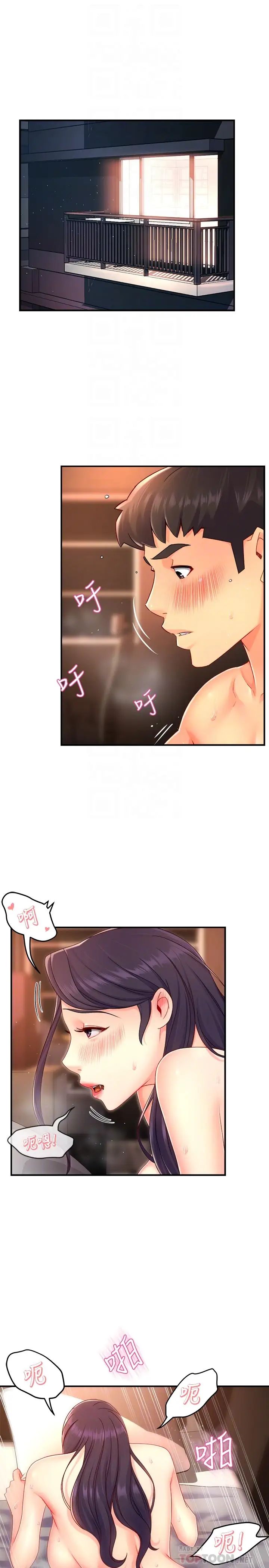 [韩国漫画] 霸道主管要我IN 剧情,熟女人妻,巨乳大奶,OL#[35P]-3